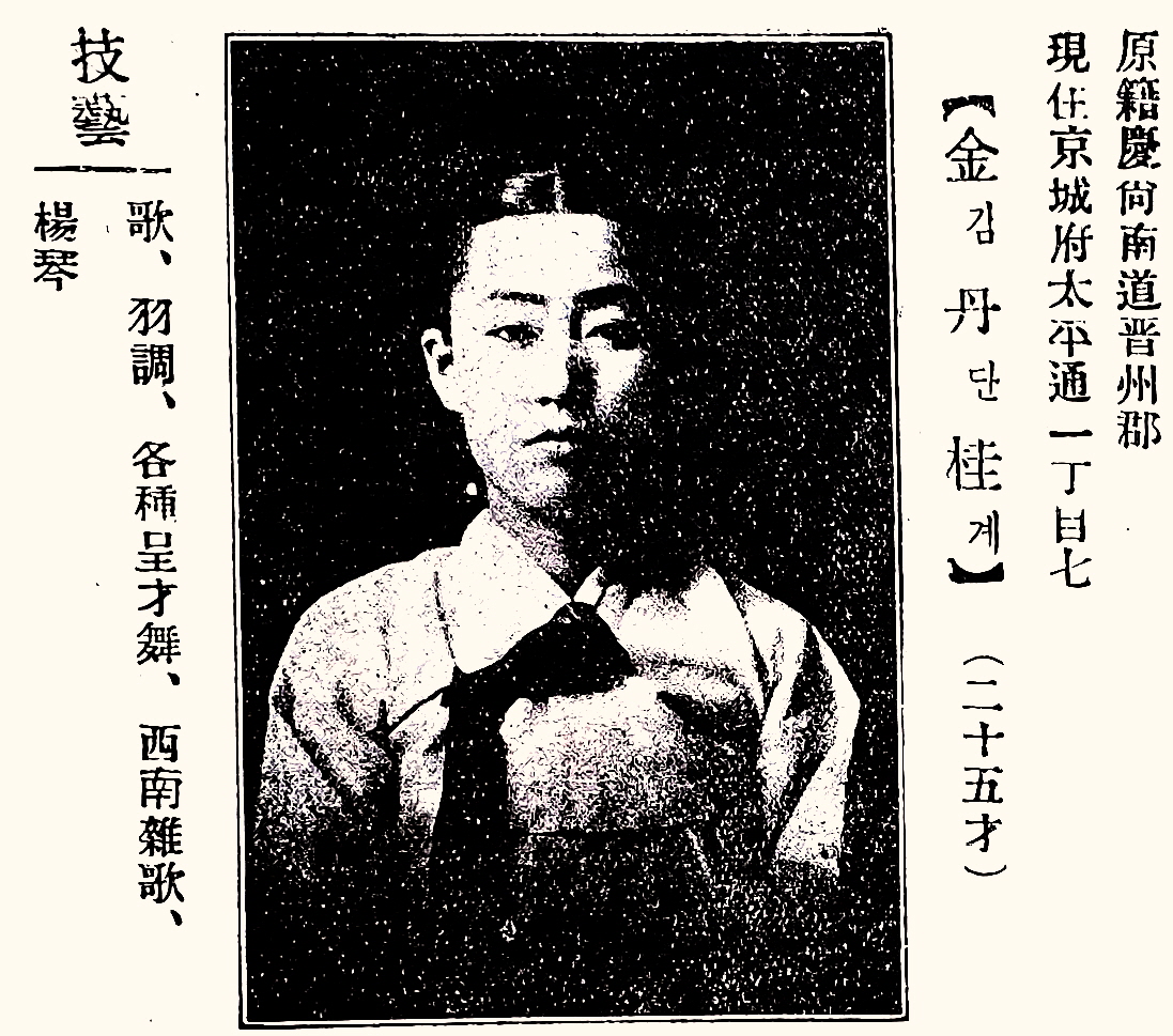 조선미인보감(朝鮮美人寶鑑)에 실린 진주 예기(晋州 藝妓) : 2. 김단계(金丹桂) 썸네일 이미지